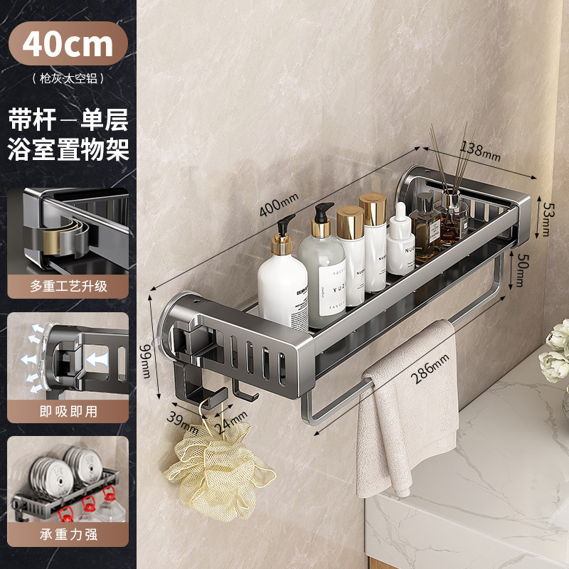 吸盤収納ラック浴室トイレ収納バスケットパンチフリートイレ手洗いシンク壁掛け壁収納ラック|undefined