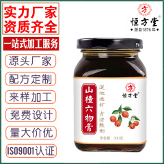 サンザシ六物膏子供調理脾胃サンザシ鶏内金膏モルト茯苓膏手作り瓶