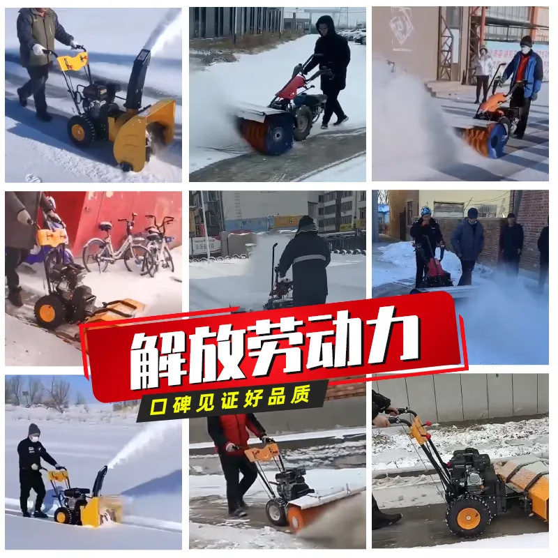 Mini máquina de limpieza de nieve empujada a mano equipo eléctrico de limpieza de nieve multifuncional vehículo de limpieza de nieve de engranajes completos artefacto mágico de lanzamiento de nieve de pala