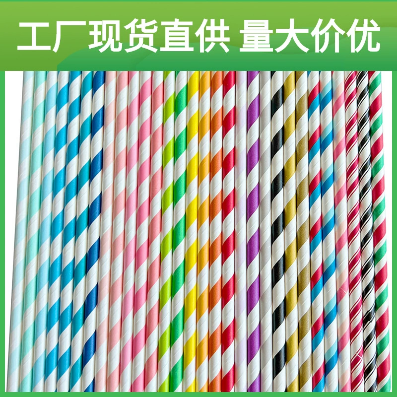 В наличии Разлагаемая одноразовая цветная креативная Вечеринка Украшение Полосатая бумажная Солома для напитков