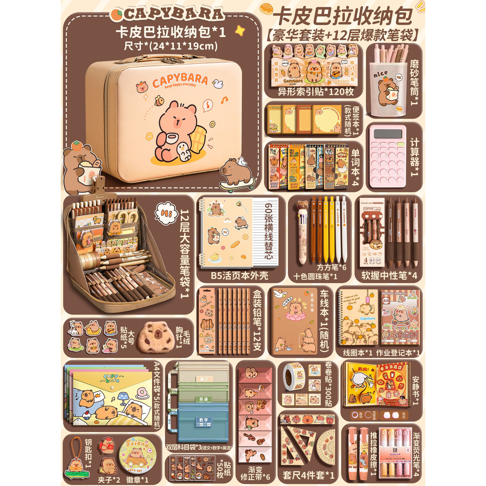[카피발라 수납가방] 럭셔리 세트 + 인기 필통 12겹