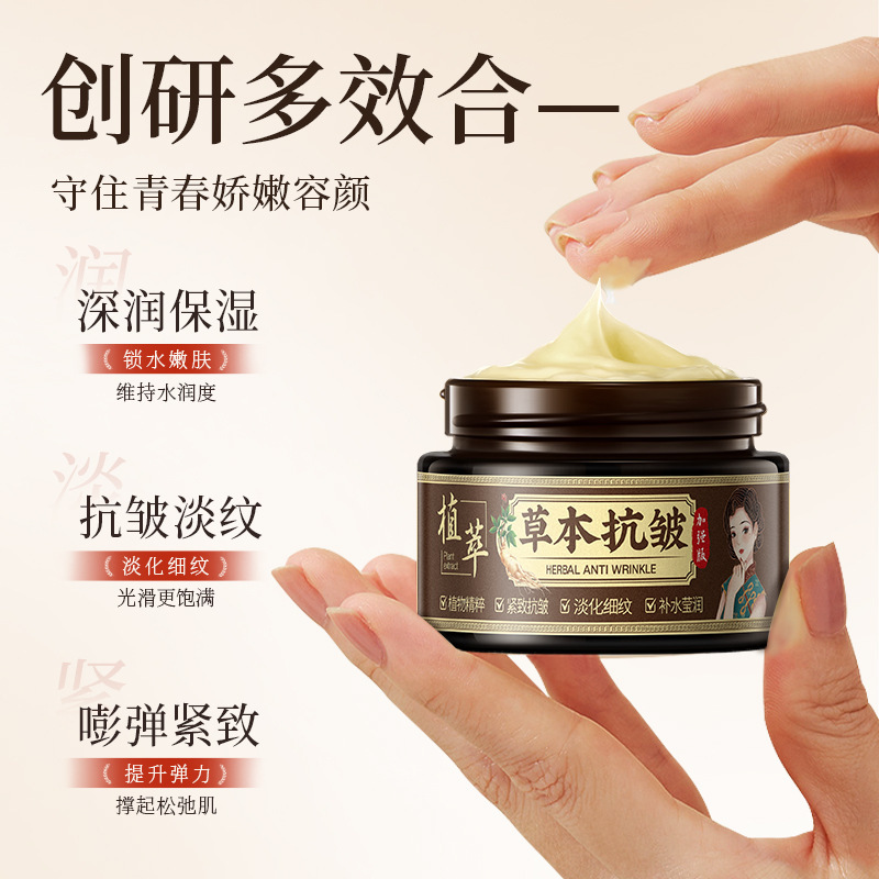 韩伦美羽草本抗皱精华霜滋润保湿紧致抗皱抚平细纹草本抗皱面霜|undefined
