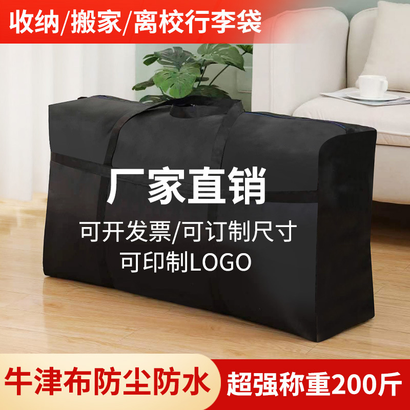 Woven storage bag