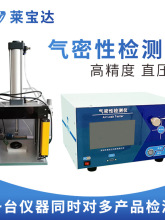 �ʽ�����ԙz�y�x�߾���IP68�֙C����yԇ�x�ܷ�z©�x