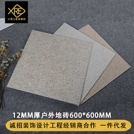 花岗岩地砖户外12厚600X600花园院子车库哑光地砖芝麻灰地铺石