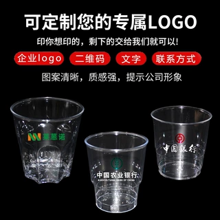定制航空杯茶杯批發硬一次性的杯子硬塑硬杯高级感太空杯加厚加硬