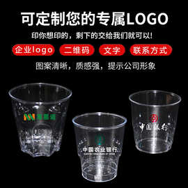 定制航空杯茶杯批發硬一次性的杯子硬塑硬杯高级感太空杯加厚加硬