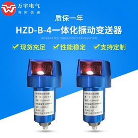 监控仪;显示仪表;振动传感器