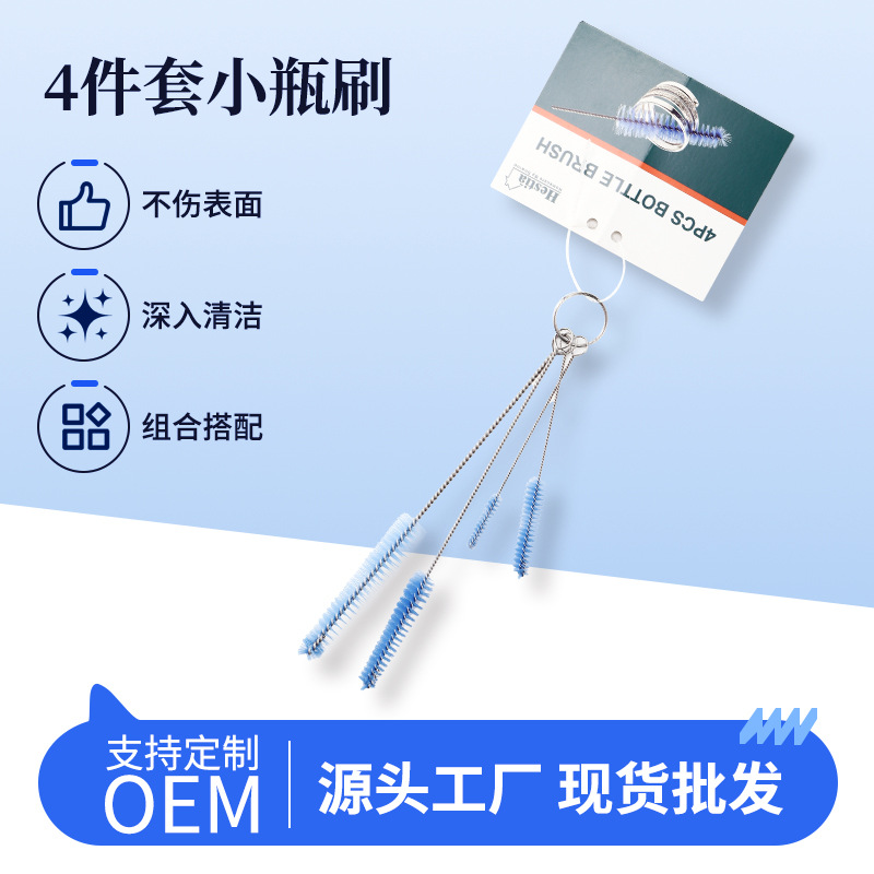 壶嘴刷奶瓶小号4件套小瓶刷洗杯子茶壶缝隙清洁刷杯刷子吸管