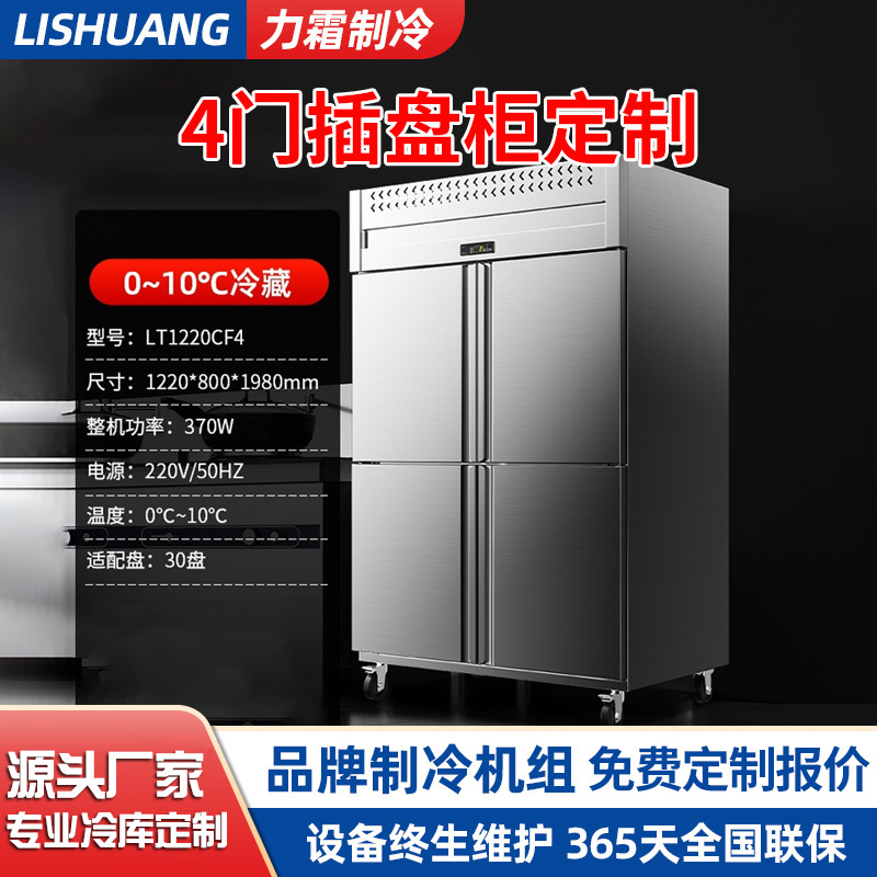 工作台不锈钢冰柜冷藏冷冻柜奶茶店冰淇淋保鲜柜冰箱急冻风冷无霜