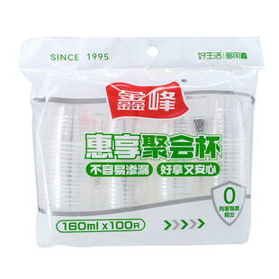 �η�-7663һ�����z��160ml100���b�Ӻ�͸���ˮ���ϱ����l���ձ�