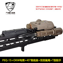 Arisaka Side Scout MCX MPX �ֵ�֧��OKW��ͲPEQָʾ������˫��