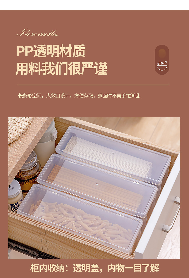 3617保鲜盒(面条收纳)_05.jpg