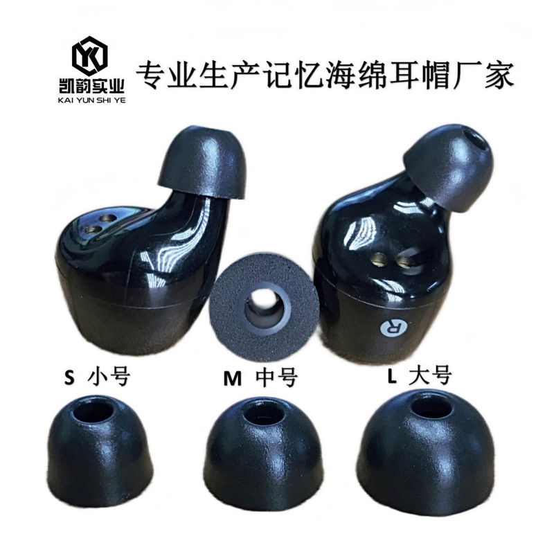 In-ear slow rebound earphone cotton suitable for Samsung Galaxy Buds/Buds + earcap earplugs removing current sound