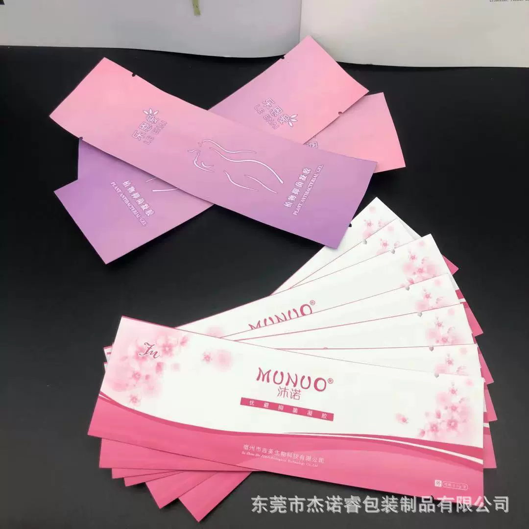 印刷设计妇科凝胶纯铝长条袋女性私护用品铝箔袋三边封铝塑袋