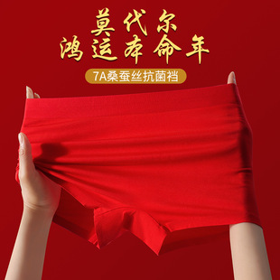 Big Red Benmingnian Panties Women's Boxer Modal Comfortable les Handsome T Mid-Waist Sports Breathable Girls' Four Corners
