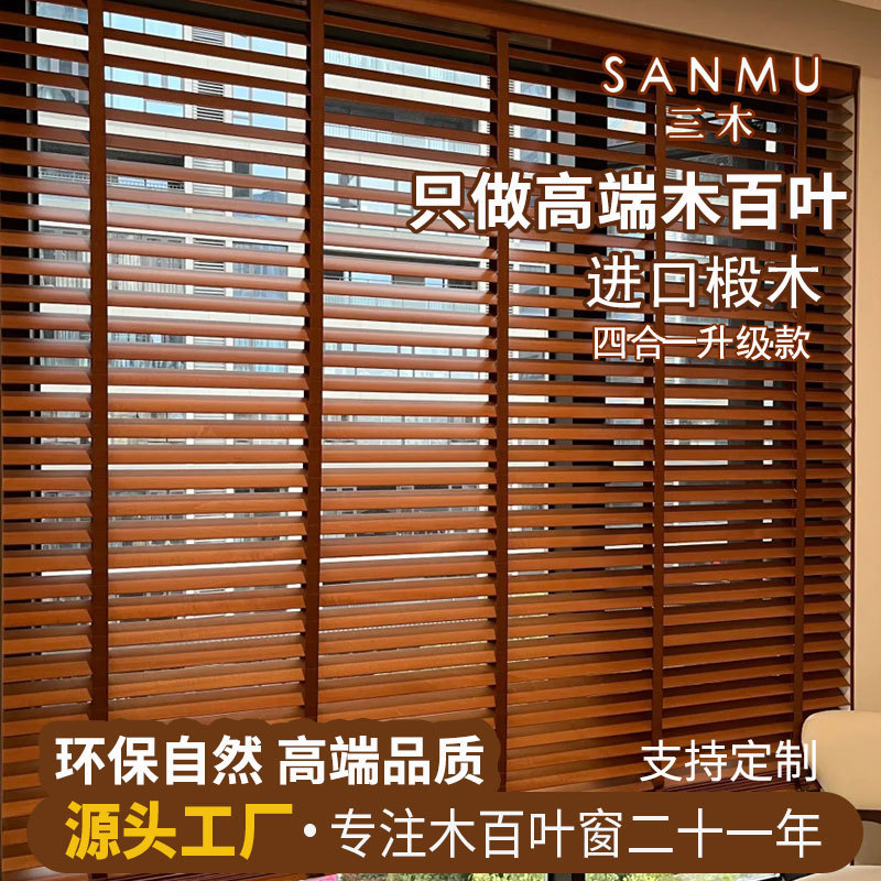 New Chinese-Style Solid Wood Basswood Blinds for Bathroom, Dining Room, Bedroom, Adjustable Blackout Roller Blinds for Study Room, Light Luxury and Versatile