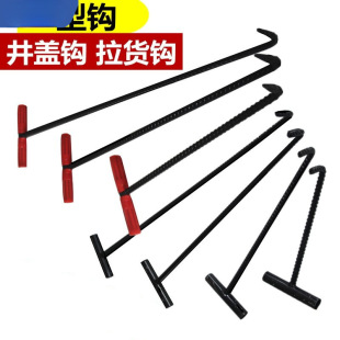 Opening Sub-Type T-Shaped Sewer Hand Accessory Mail Reinforced Concrete Property Pull Hook Manhole Cover Hook Lifting Tool Kit
