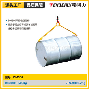 ����̩������Ͱ���A|��Ͱˮƽ���h|��Ͱ����DM500