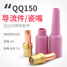 QQ150廡WYTIG-150^VWw43LL73L