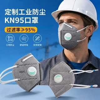 定制工业口罩活性炭工业防粉尘口罩带呼吸阀头戴独立包装口罩厂