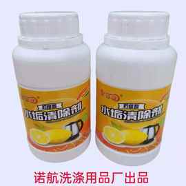 水壶除垢剂水垢清洁剂电水壶饮水机热水器柠檬酸除垢剂