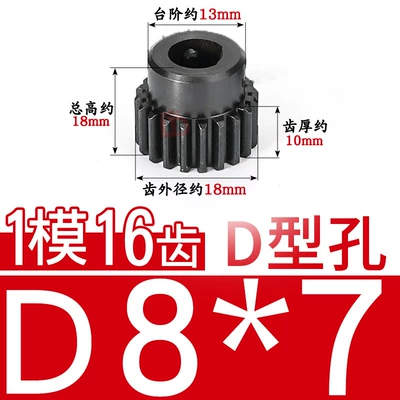 Diferensial dişli dəstləri – with Boss - 45-steel-1-mold-16-teeth-table-13-d-hole-87