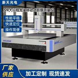 光学计量器具;投影仪;显微镜