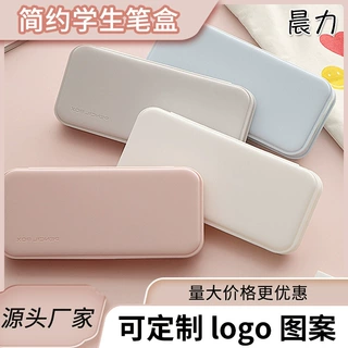 定制笔盒简约学生ins高颜值学习用品笔袋女生男生学生收纳文具盒