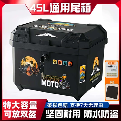 Motorcycle trunk 45L Large Capacity Sealed Waterproof - 45l-mechanical-lock-camping-knight-installation-accessories