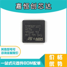 ԭbƷ STM32F107VCT6 32F107VCT6 bLQFP-100 ΢ ic