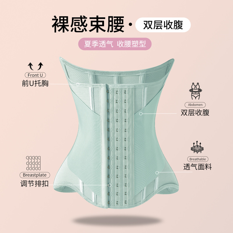 MISTHIN粉底液收腹带束腰隐形塑形腰封收腰沙漏腰护腰托胸塑腰带|undefined