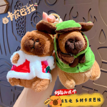 卡通毛绒卡皮巴拉花棉袄公仔钥匙扣挂饰汽车包包钥匙链挂件小礼品