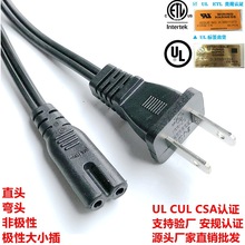 UL美標二插電源線NISPT-2*18彎頭美規兩插8字尾1-15P美式極性兩插