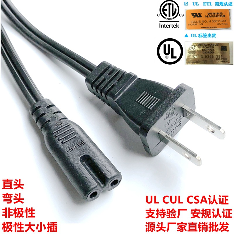 NEMA1-15P U.S. Standard Two-Plug Power Cord U.S. Gauge Polarity Two-Plug 8-End D-End NISPT-2 2 * 18AWG