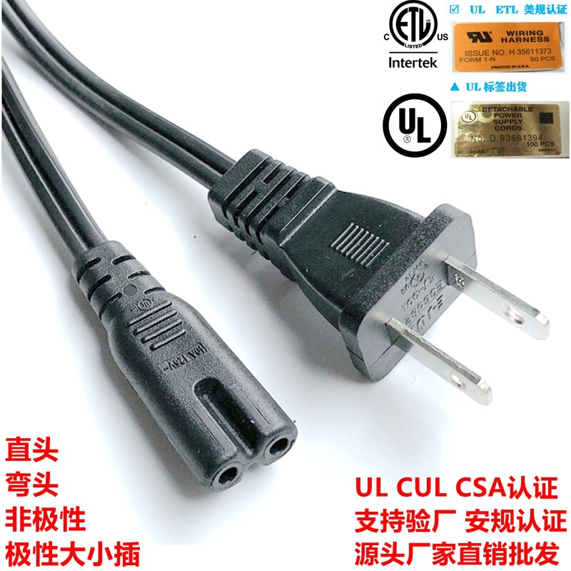 NEMA1-15P U.S. Standard Two-Plug Power Cord U.S. Gauge Polarity Two-Plug 8-End D-End NISPT-2 2 * 18AWG NEMA1-15P U.S. Standard Two-Plug Power Cord U.S. Gauge Polarity Two-Plug 8-End D-End NISPT-2 2 * 18AWG