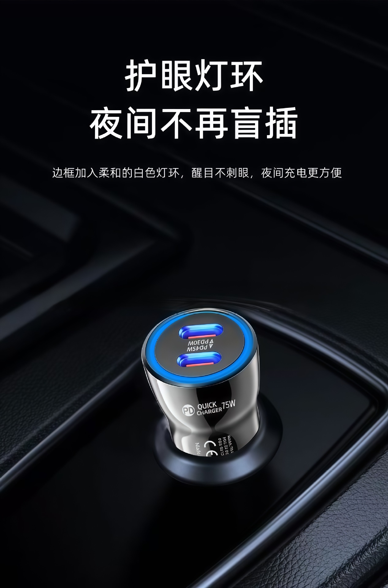 Dual-Port Pd Car Charger Fast Charging 75W Car Mobile Phone Charging Head Type C Smart Pd Car Charger Fast Charging One