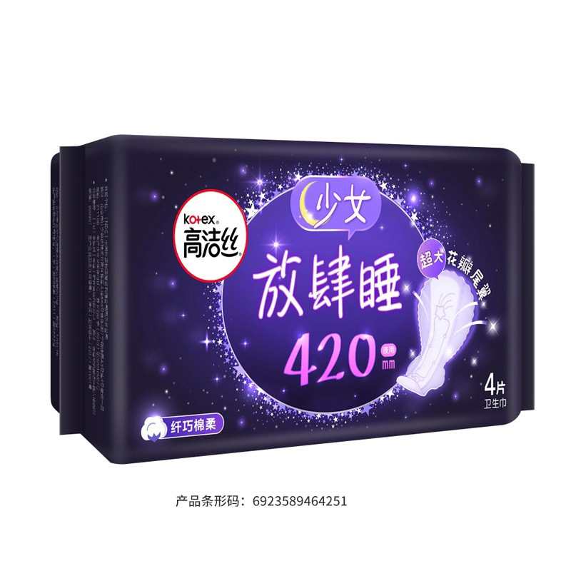 Gaojie silk overnight 420mm free sleep sanitary pad 350mm soft silk thin menstrual pad soft sanitary pad