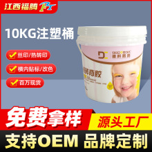 10KGע��Ͱ��ʽ���bͰPP�Ӻ��r������Ͱ����ע��Ͱ 10L������Ͱ