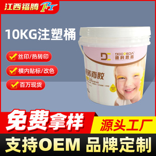 10KGע��Ͱ��ʽ���bͰPP�Ӻ��r������Ͱ����ע��Ͱ 10L������Ͱ