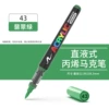 【Single】Emerald Green(43)
