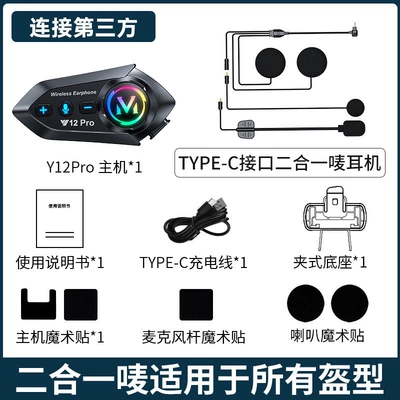 Motorcycle Helmet Headset Waterproof Noise-Cancelling Cross-Border Hot-Selling - black-two-and-one