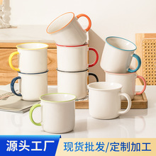 陶瓷马克杯女生经典仿搪瓷杯子可爱办公室喝水杯子定制LOGO订做