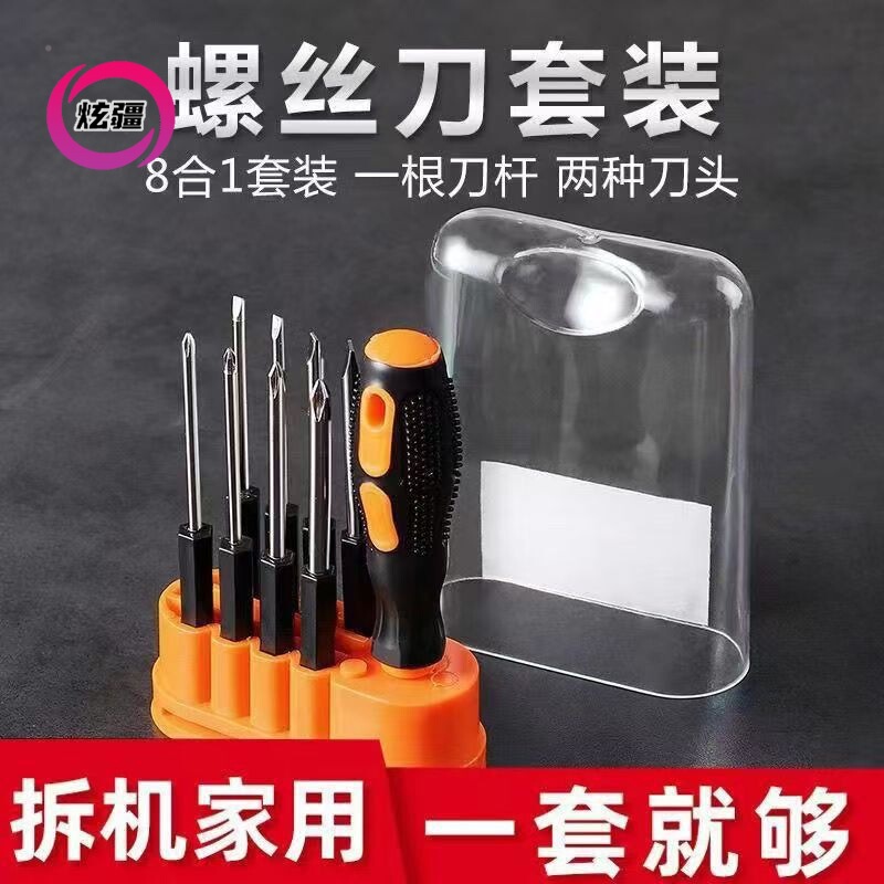 8-in-1 Screwdriver Set with Phillips and Flathead Bits, Household Combination Tool Set, Dual-Purpose Small Screwdriver with Torx and Flathead 8-in-1 Screwdriver Set with Phillips and Flathead Bits, Household Combination Tool Set, Dual-Purpose Small Screwdriver with Torx and Flathead