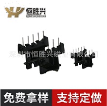 恒胜兴工厂供应EF20  卧式5+5 针 电木骨架 加工定制EF20 5+5