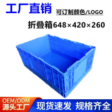 可折叠塑料周转箱大容量可堆叠长方形塑料箱仓库物流收纳整理箱