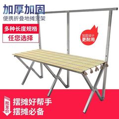 夜市摆摊桌子展示架摆地摊折叠货架竹席一秒收摊摊位桌便携