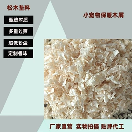 猫砂;仓鼠生活用品;其他小宠用品