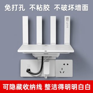 Router Bracket Socket Set-Top Box Storage Box Storage Rack Wifi Wall Punch-Free Bracket Wall Storage