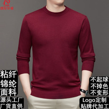 秋冬男士针织衫时尚圆领毛线衣跨境外贸中老年秋卫衣打底衫男批发